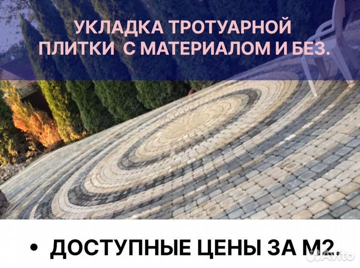 Укладка тротуарной плитки брусчатки бордюров