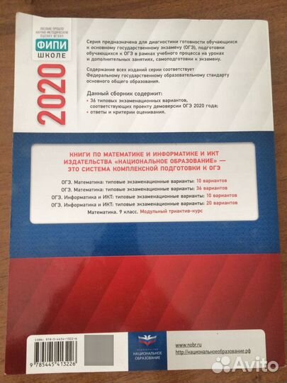 Пособие ОГЭ по математике