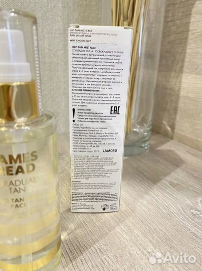 Автозагар James Read mist face