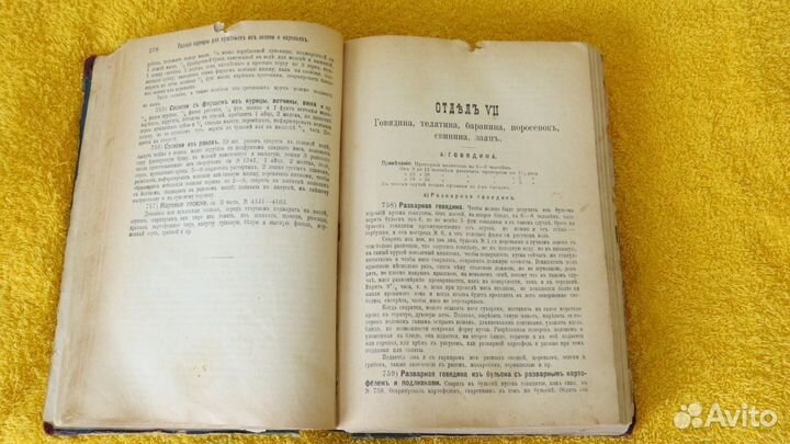 Кулинарная книга