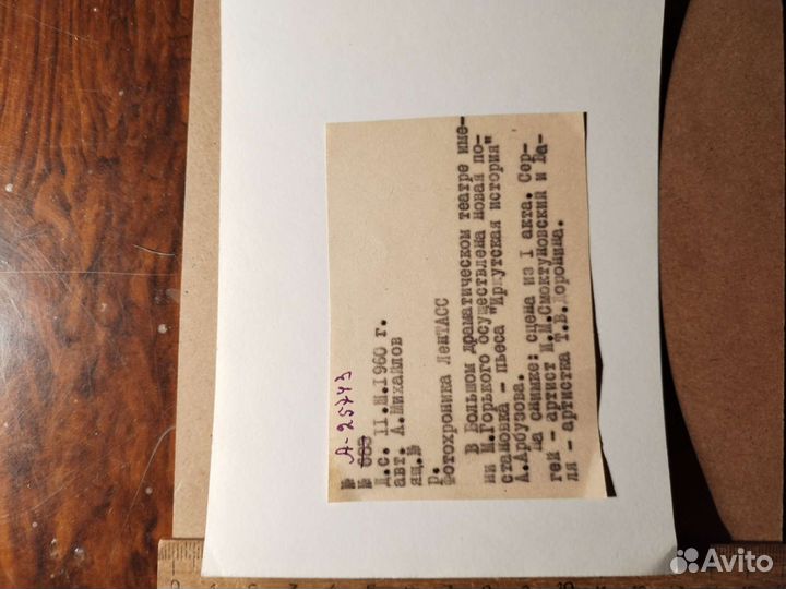 Фото, авт, а, Михаилов, 1960,г