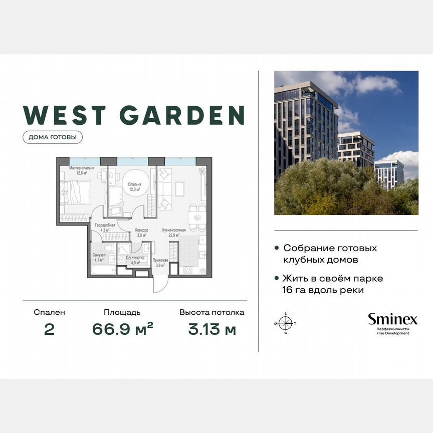 2-к. квартира, 66,9 м², 9/14 эт.