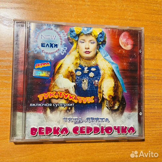 Чита дрита слушать