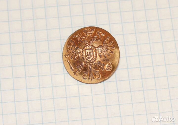 Пуговица царская, 19 век, в прекрасном сохране