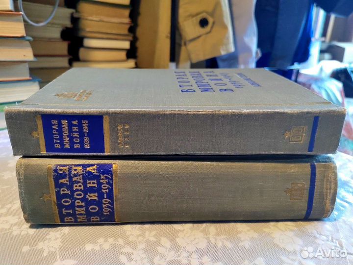 Вторая мировая война 1939-1945 гг. Москва–1958