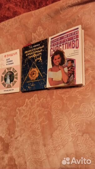 Книга Психология, фэн шуй, астрология