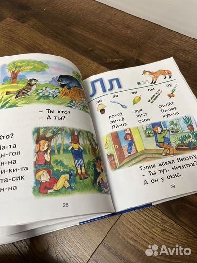 Азбука с крупными буквами. Павлова. 2021