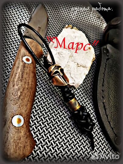 Брелок из кожи