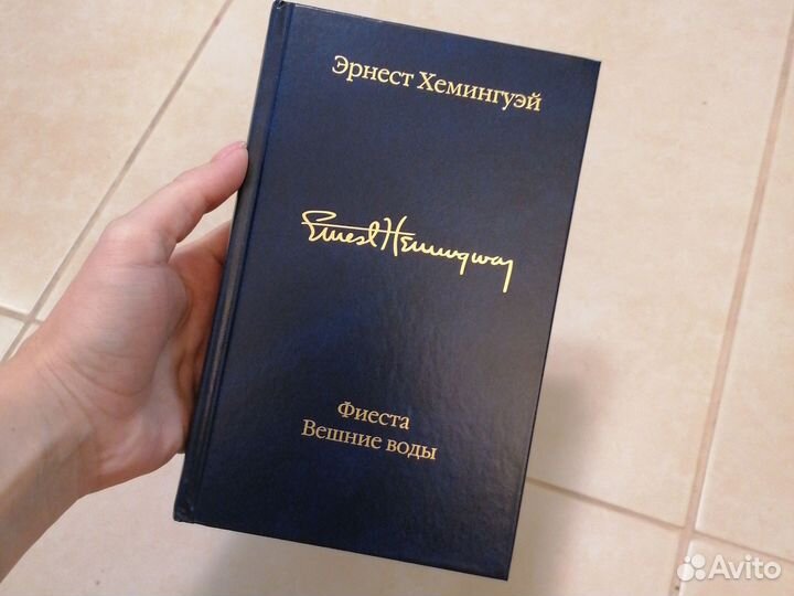 Фиеста. Вешние воды, Хемингуэй Эрнест