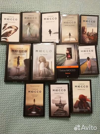 Книги Гийом Мюссо