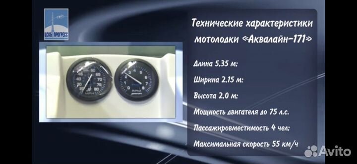 Акволайн 171