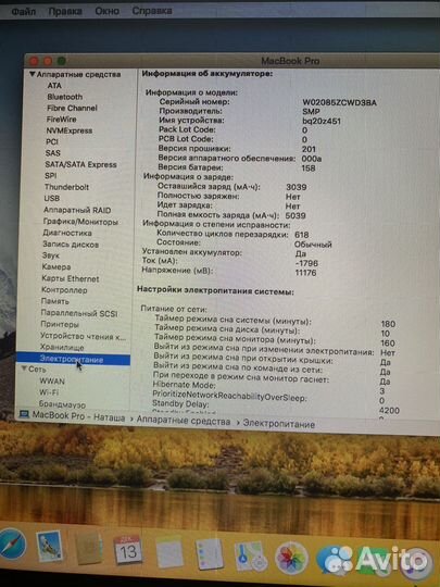 Macbook pro 13 late 2011