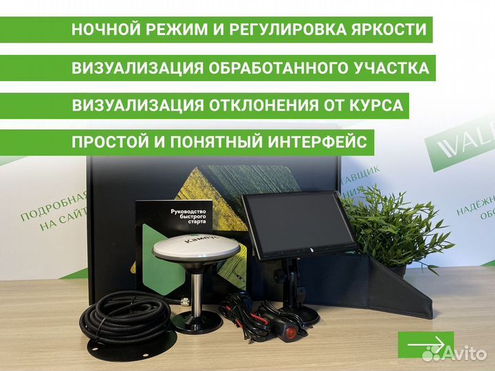 Агронавигатор Кампус RT в Казани