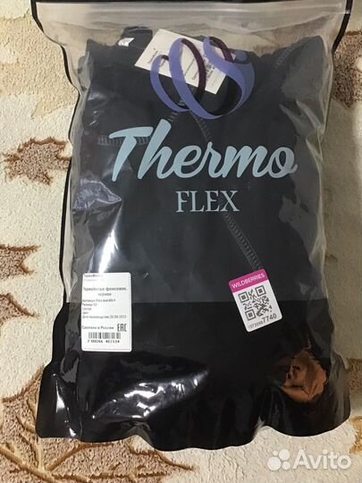 Термобелье мужское