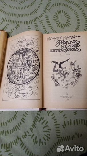 Детские книги СССР