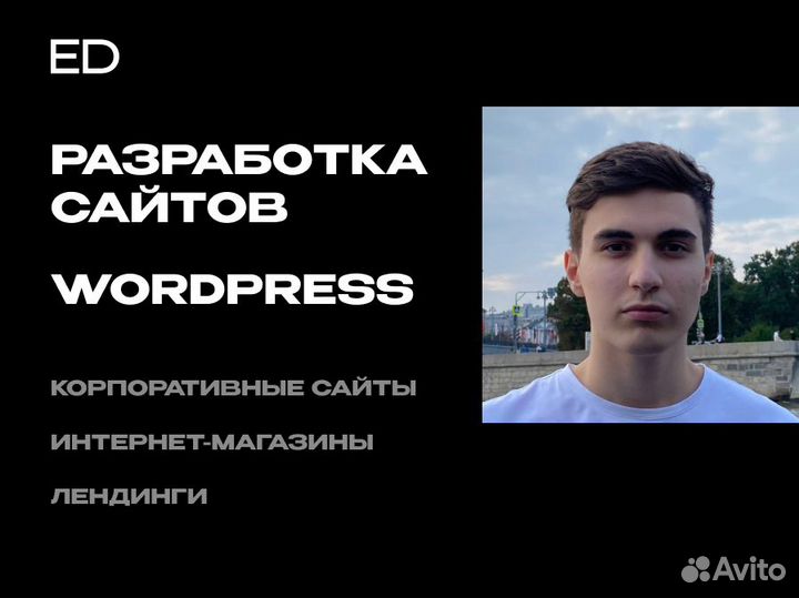 Создание, Разработка сайтов