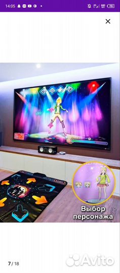 Танцевальный коврик