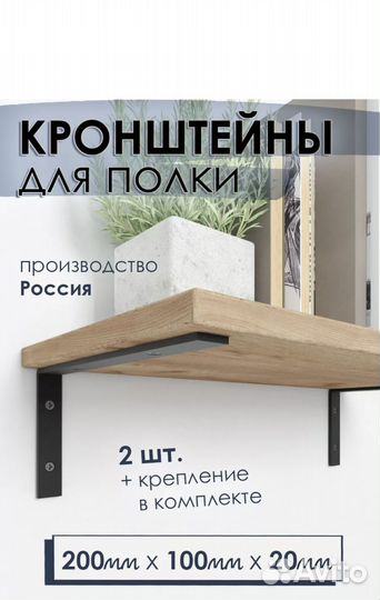 Кронштейн для полок