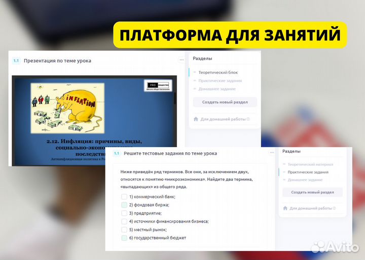 Репетитор по обществознанию онлайн