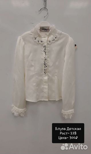 Блузка школьная