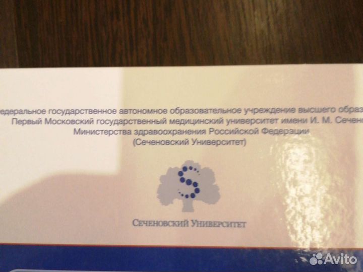 Учебник основы сестринской деятельности