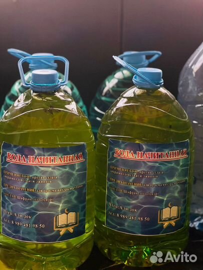 Начитанная вода