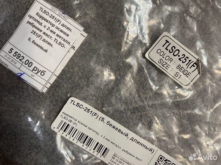 Корректор осанки, корсет