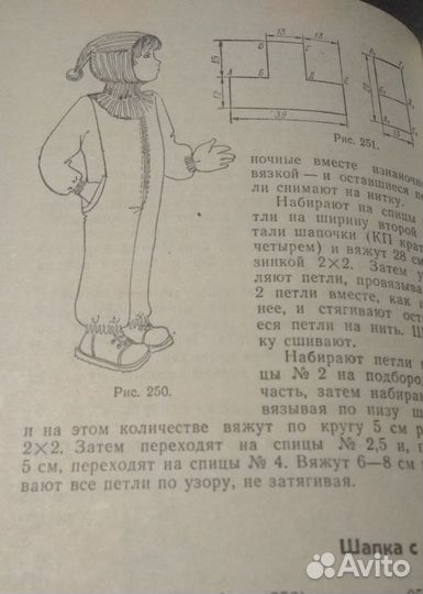 Модели вязаной одежды. В.С. Музыченко