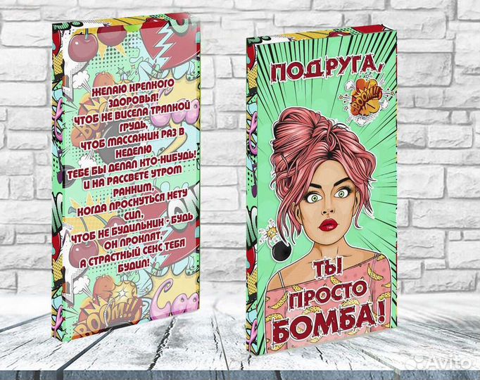 Шоколадница