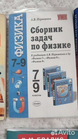 Учебники и пособия 7-11 класс