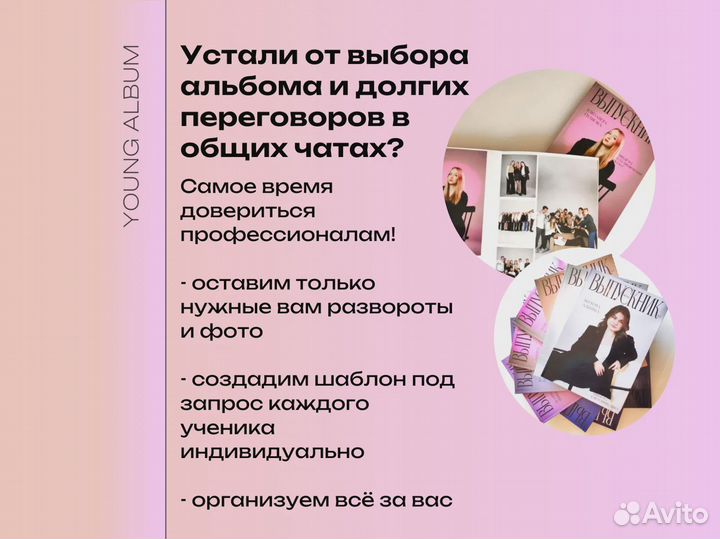 Крутые выпускные альбомы