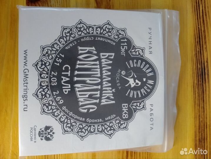 Струны для балалайки контрабас господин музыкант