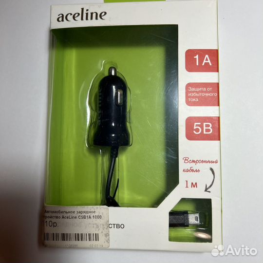 Автомобильное зарядное