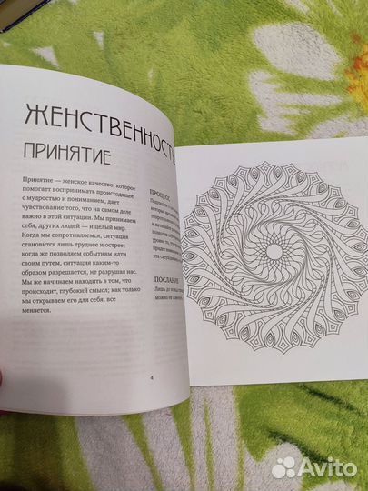 Мандалы
