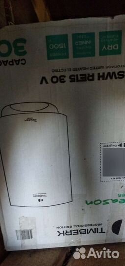 Водонагреватель электрический Timberg 30л