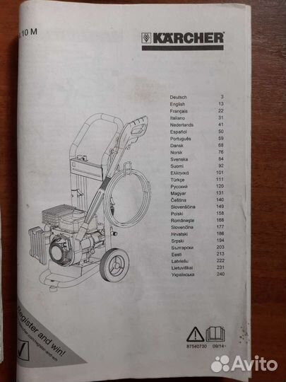 Бензиновая мойка высокого давления karcher G 4.10