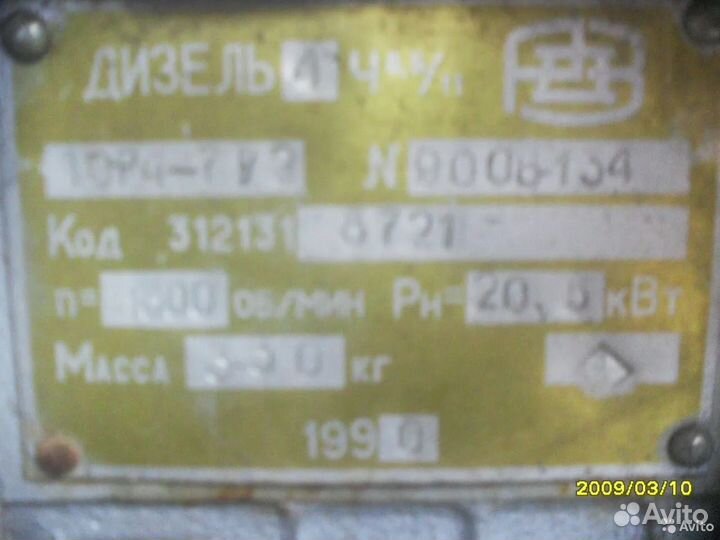Двигатель дизельный,новый