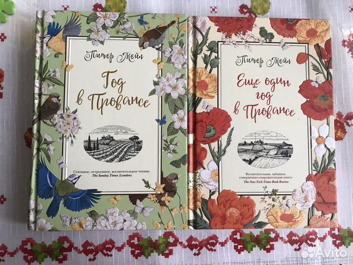 Питер Мэйл книги