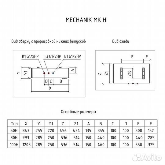 Накопительный водонагреватель Thermex Mechanik MK