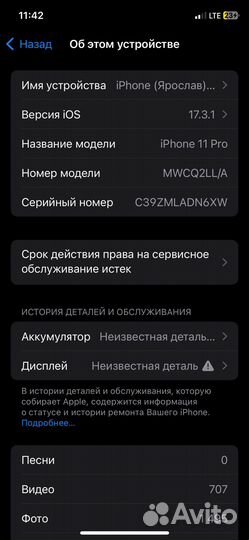 iPhone 11 Pro, 256 ГБ