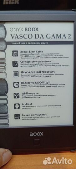 Электронная книга Onyx