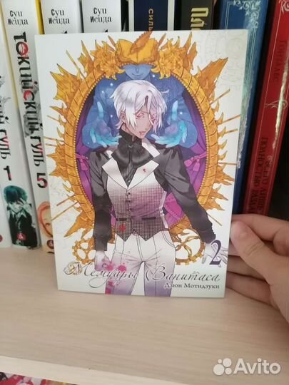 Гуль, Мемуары, Бардуго, попкорн, Благословение