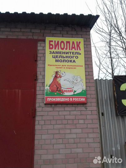 Комбикорм для сельхоз животных