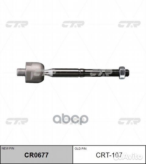 Тяга рулевого управления lexus LS 2006- CR0677