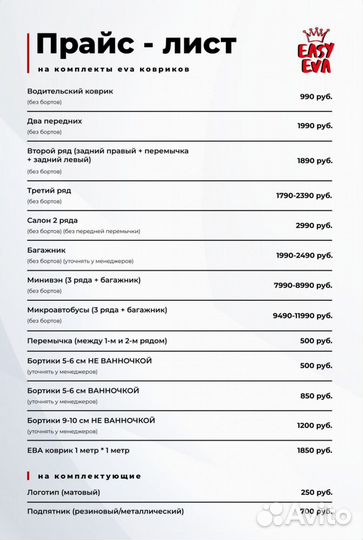 Комплект ковриков EVA Toyota Aristo