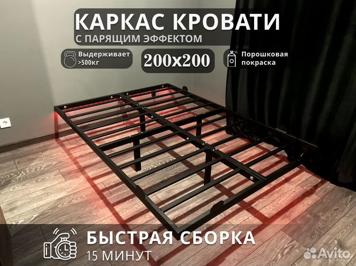 Парящая кровать 2000х2000