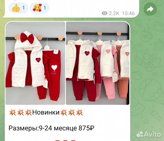 Турецкая детская одежда