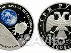 3 рубля 2009 50-летие начала исследования Луны Сер