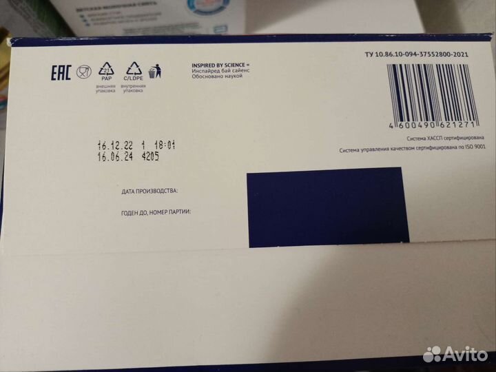 Смесь нутрилак премиум1