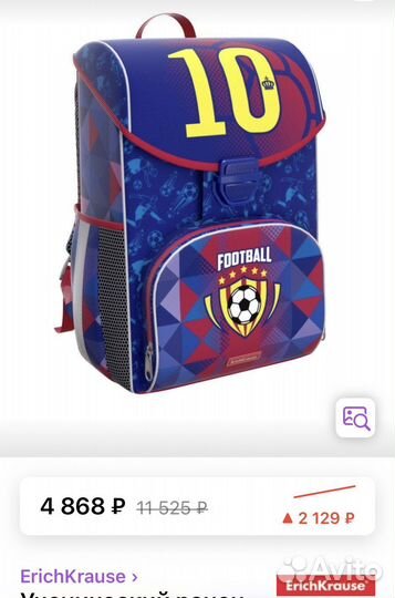 Рюкзак школьный Erich krause
